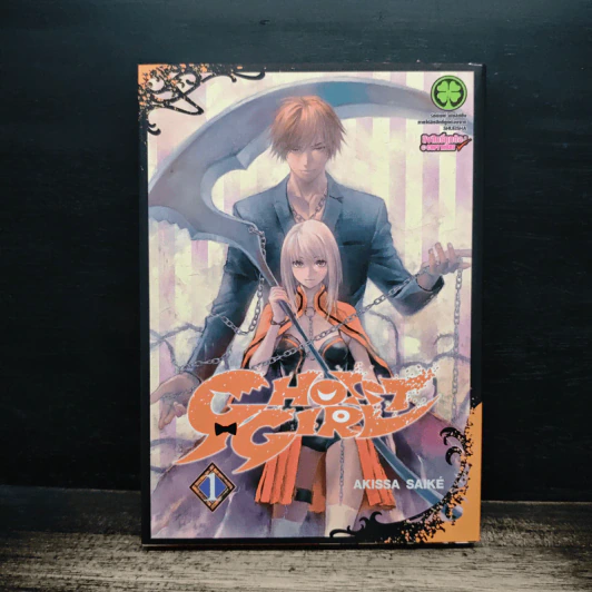 Ghost Girl เล่ม 1 - Akissa Saiké รูปที่ 1