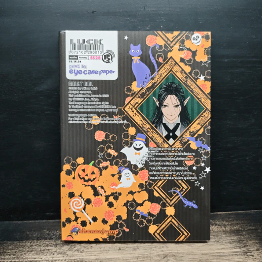 Ghost Girl เล่ม 1 - Akissa Saiké รูปที่ 2