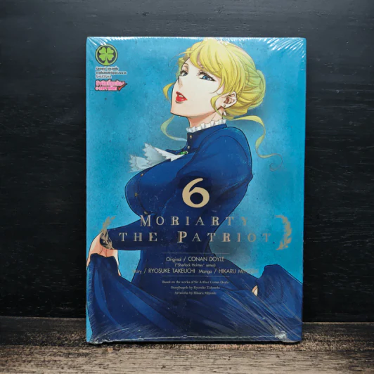 Moriarty The Patriot เล่ม 6 - Ryosuke Takeuchi รูปที่ 1