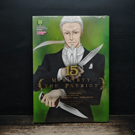 Moriarty The Patriot เล่ม 15 - Ryosuke Takeuchi รูปที่ 1
