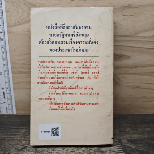 ชายชาติคืองานของมัน - แชพแมน พินเชอร์ รูปที่ 5