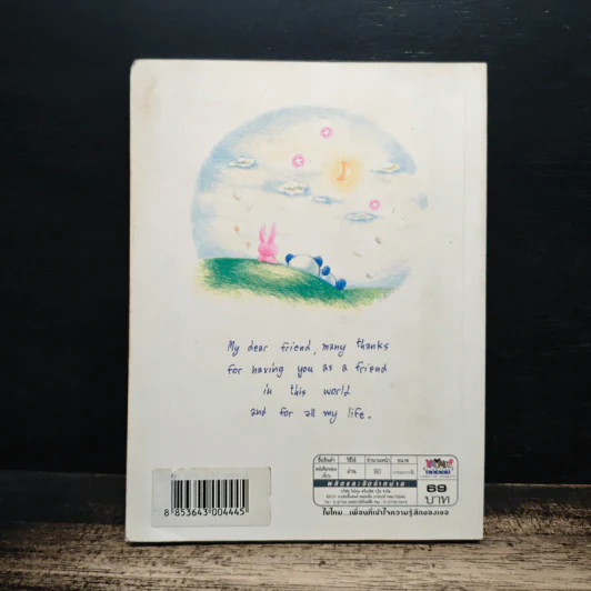 มีเธอเป็นเพื่อน Having you as a friend รูปที่ 2