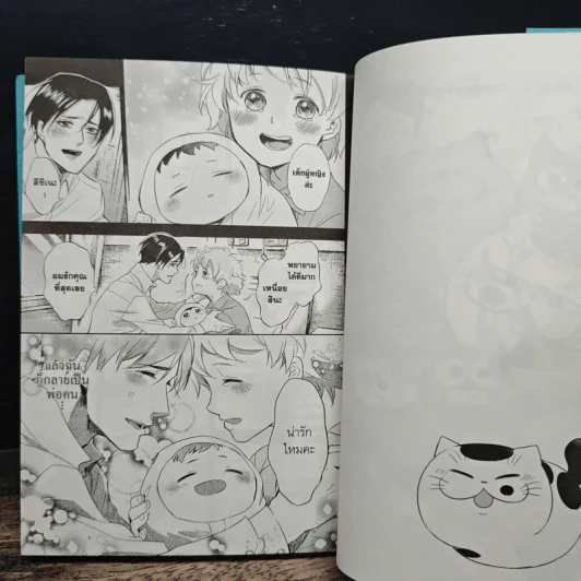 วันนุ่มนุ่มของลุงกับแมว เล่ม 8 รูปที่ 8