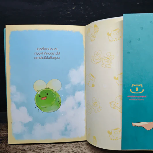 วันนุ่มนุ่มของลุงกับแมว เล่ม 8 รูปที่ 6