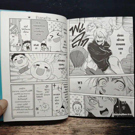 วันนุ่มนุ่มของลุงกับแมว เล่ม 8 รูปที่ 10