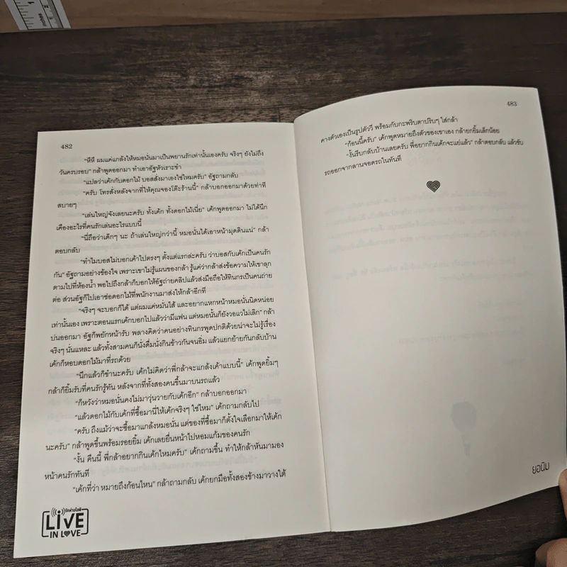 รักผ่านไลฟ์ Live In Love รูปที่ 8