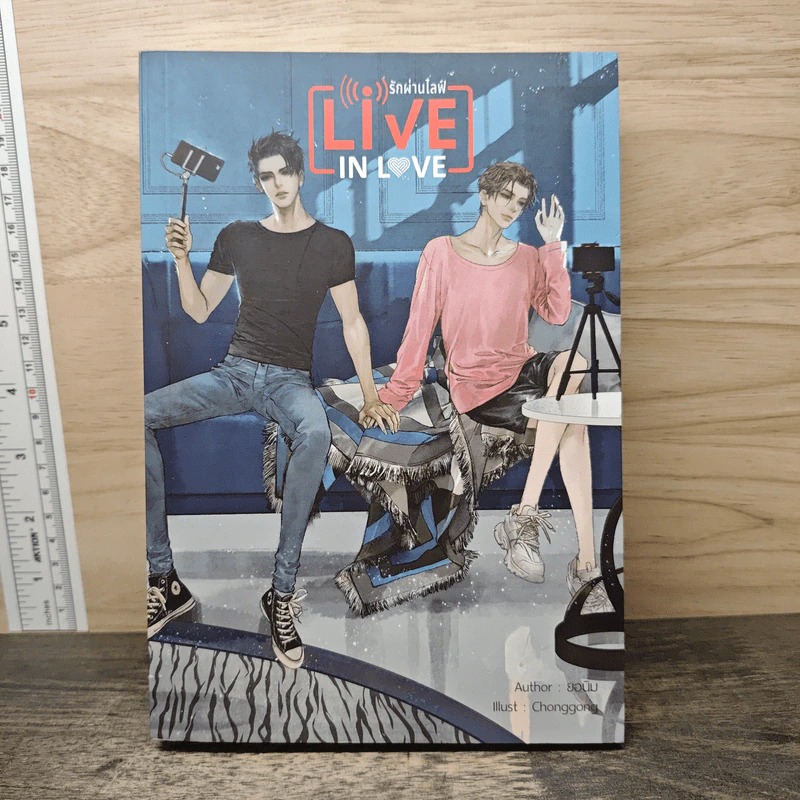 รักผ่านไลฟ์ Live In Love รูปที่ 1