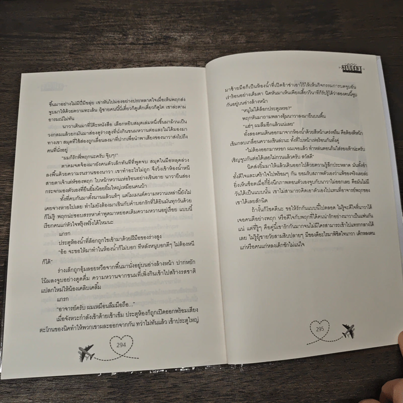 My Student เด็กคนนี้แฟนผม - Clazzical รูปที่ 8