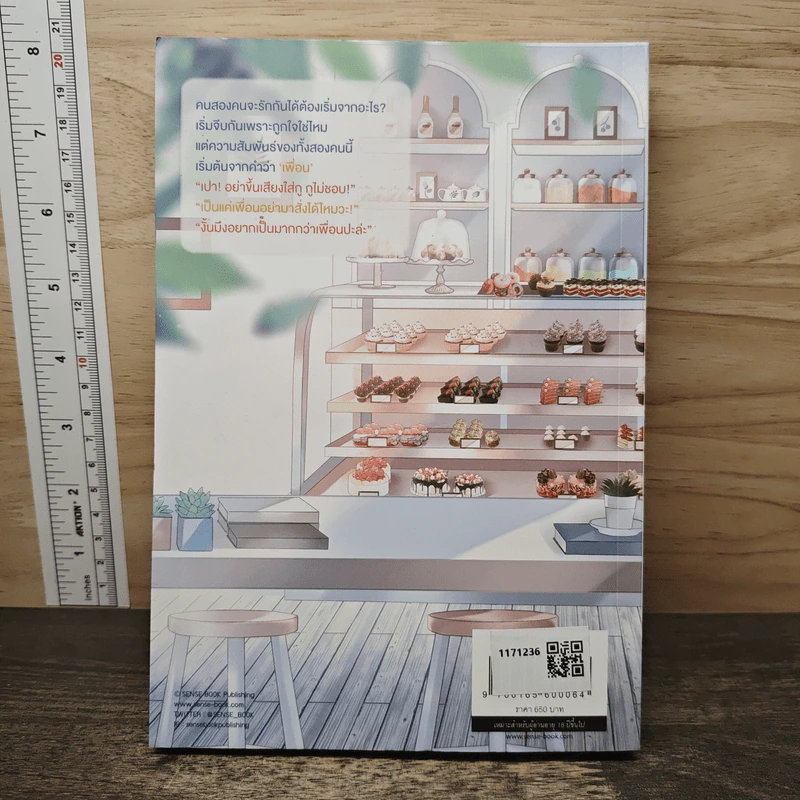 Random Lucky เภสัชฯ สเตตัส...เพื่อน เล่ม 1 - SKYu-i รูปที่ 5