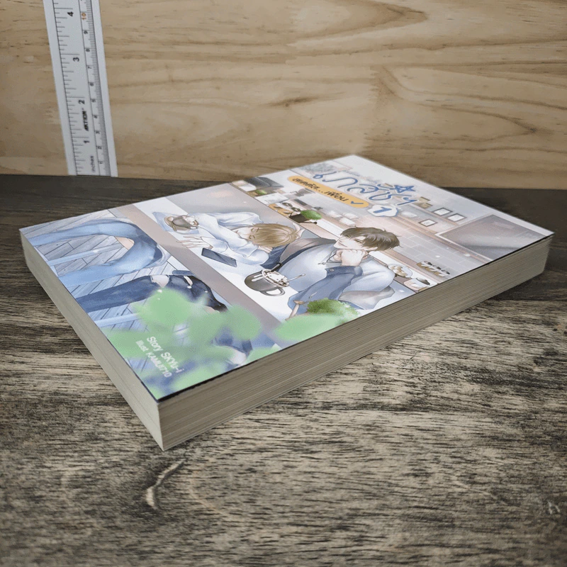 Random Lucky เภสัชฯ สเตตัส...เพื่อน เล่ม 1 - SKYu-i รูปที่ 3