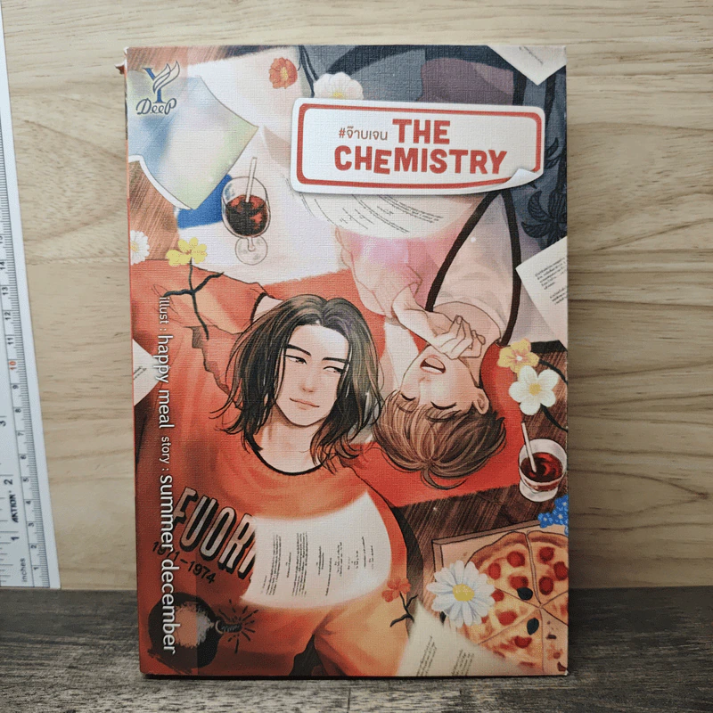 The Chemistry #จ๊าบเจน - Summer December รูปที่ 1