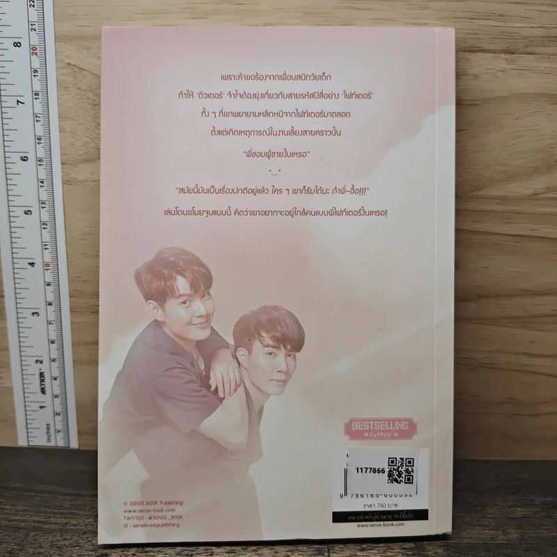 WHY R U ? เพราะรักใช่เปล่า - Candy On รูปที่ 5
