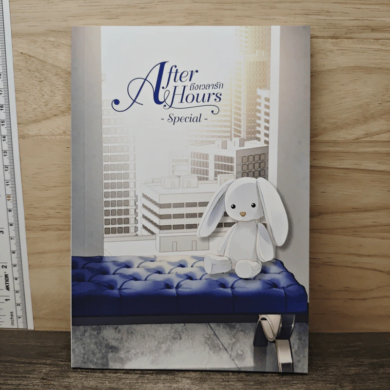 After Hours ถึงเวลารัก Special - แบมแบม รูปที่ 1