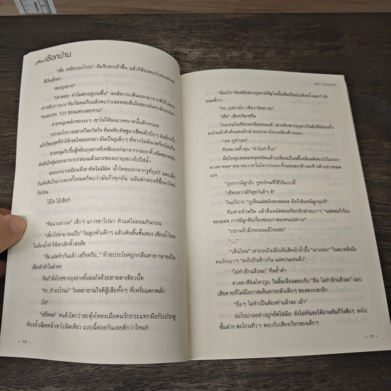 mini เชือกป่าน - LazySheep รูปที่ 7