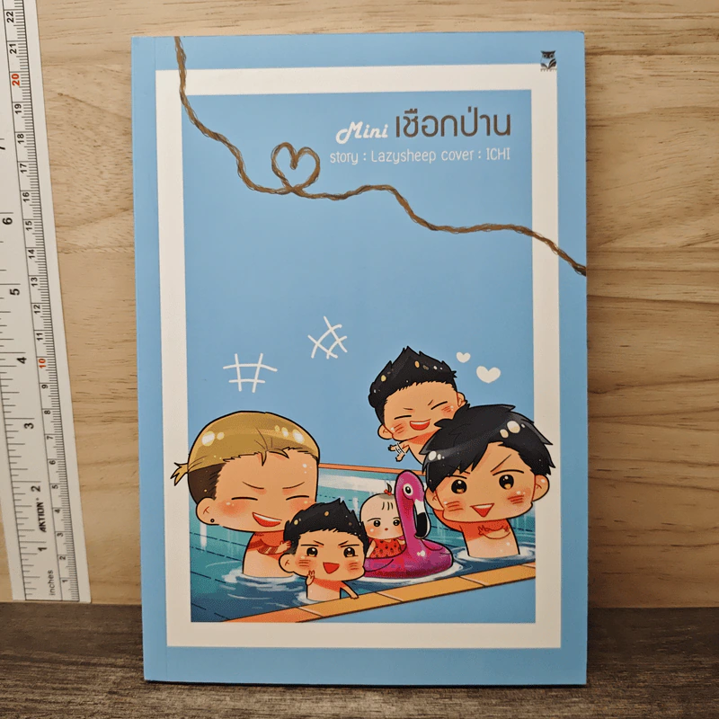 mini เชือกป่าน - LazySheep รูปที่ 1
