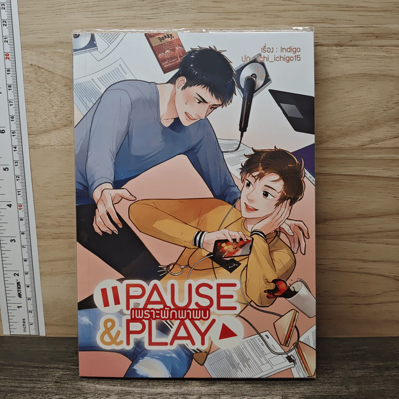 Pause & Play เพราะพักพาพบ - Indigo รูปที่ 1