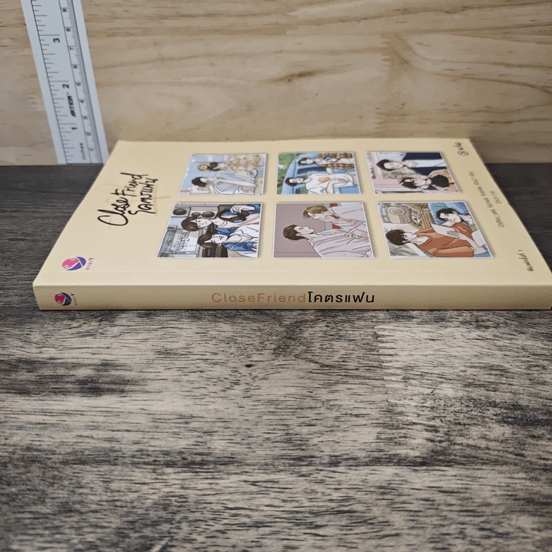 Close Friend โคตรแฟน - Chiffon_cake, Karnsaii รูปที่ 2