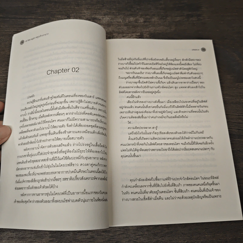 at first sight #คุณรักเรามาก - ateerun รูปที่ 7