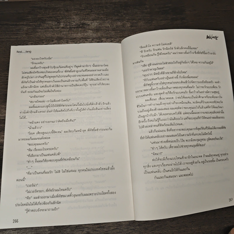 แฟนอยากไซ้ - Real_Jang รูปที่ 8