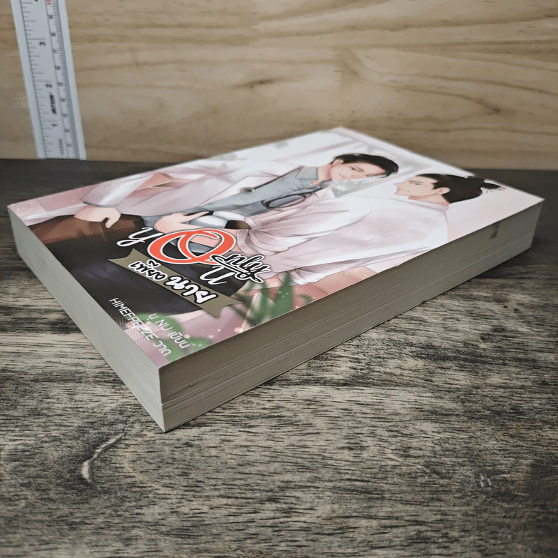 Only You เพียงนาย - นุ NU รูปที่ 3