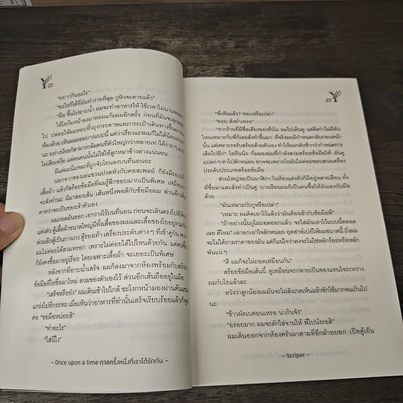 กาลครั้งหนึ่งที่เราได้รักกัน - Scriper รูปที่ 7