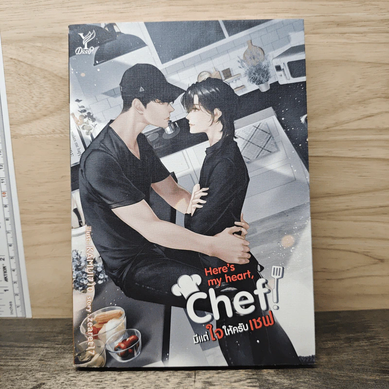Here's my heart, Chef! มีแต่ใจให้ครับเชฟ - Zearet17 รูปที่ 1