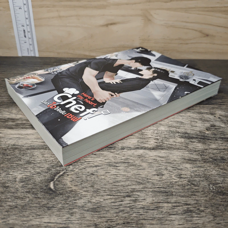Here's my heart, Chef! มีแต่ใจให้ครับเชฟ - Zearet17 รูปที่ 3