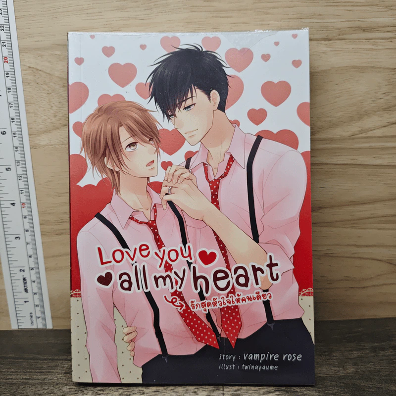 Love you all my heart รักสุดหัวใจให้คนเดียว - vampire rose รูปที่ 1