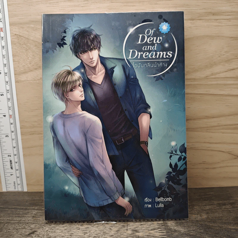 Of Dew and Dreams ไอฝันกลิ่นน้ำค้าง - Bellbomb รูปที่ 1