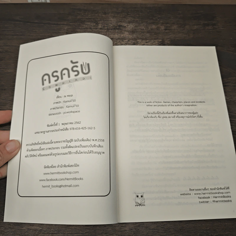 ครูครับ รักผมเถอะ - ณ ทะเล รูปที่ 6