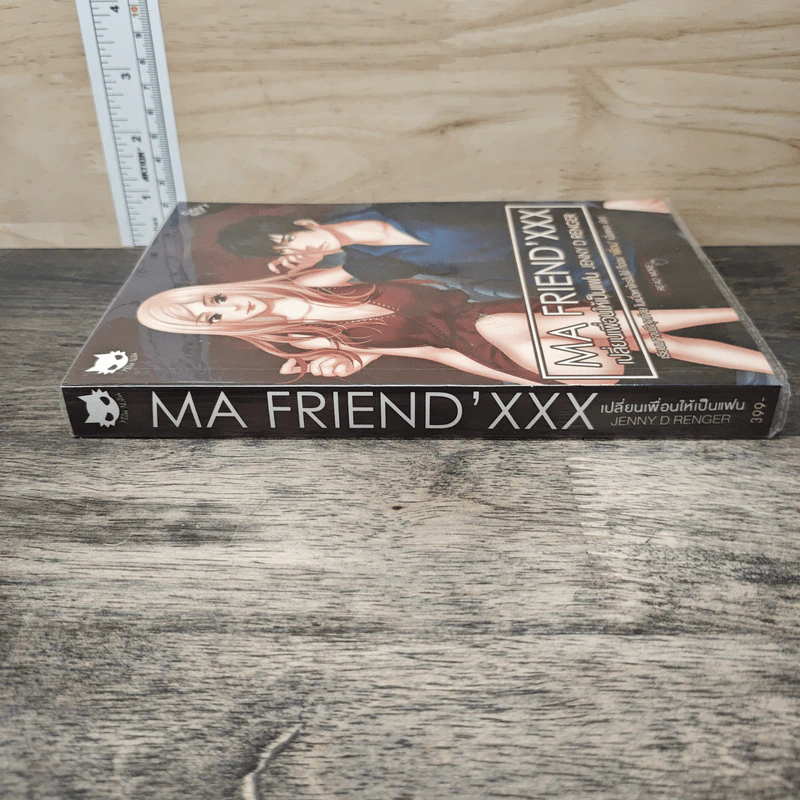 Ma Friend'XXX เปลี่ยนเพื่อนให้เป็นแฟน - Jenny D Renger รูปที่ 2