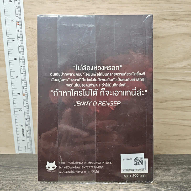 Ma Friend'XXX เปลี่ยนเพื่อนให้เป็นแฟน - Jenny D Renger รูปที่ 5