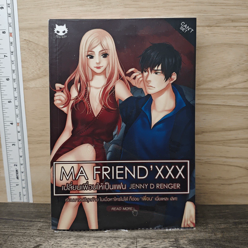 Ma Friend'XXX เปลี่ยนเพื่อนให้เป็นแฟน - Jenny D Renger รูปที่ 1