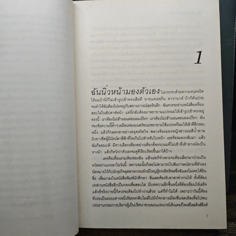 Fifty Shades of Grey ฟิฟตี้ เชดส์ 3 เล่มจบ - อี แอล เจนส์ รูปที่ 6