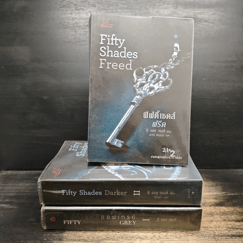 Fifty Shades of Grey ฟิฟตี้ เชดส์ 3 เล่มจบ - อี แอล เจนส์ รูปที่ 1