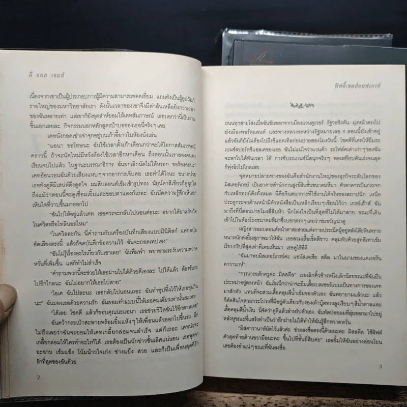 Fifty Shades of Grey ฟิฟตี้ เชดส์ 3 เล่มจบ - อี แอล เจนส์ รูปที่ 7