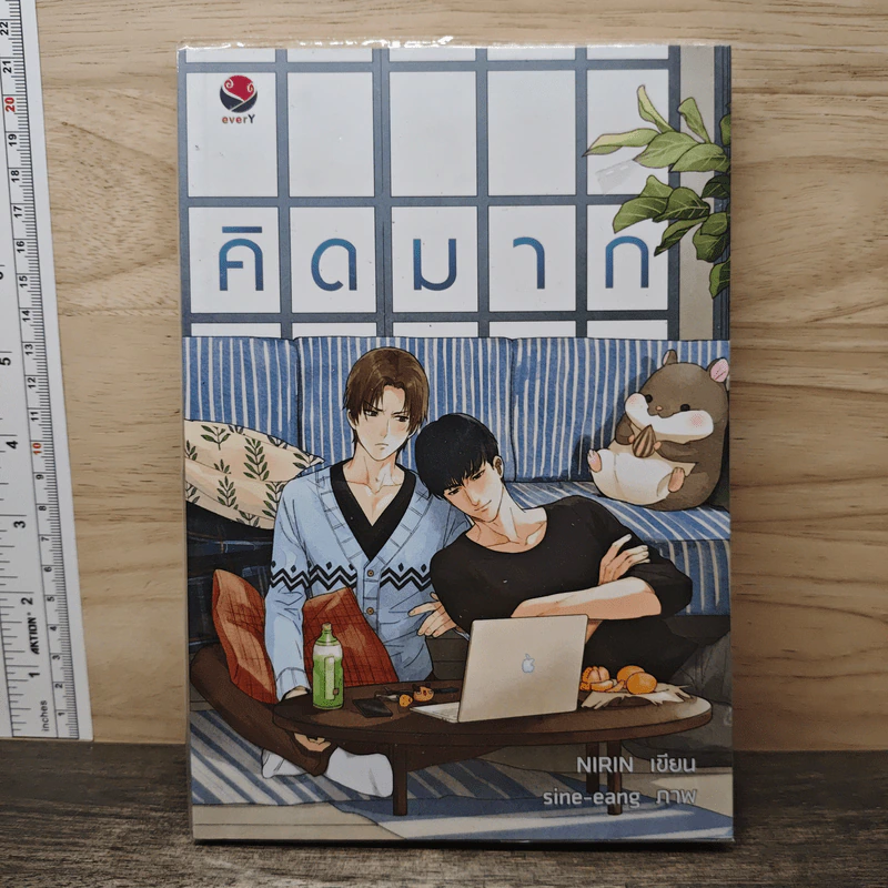 คิดมาก - Nirin รูปที่ 1