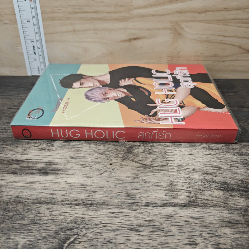 Hug Holic สุดที่รัก - ++saisioo++ รูปที่ 2