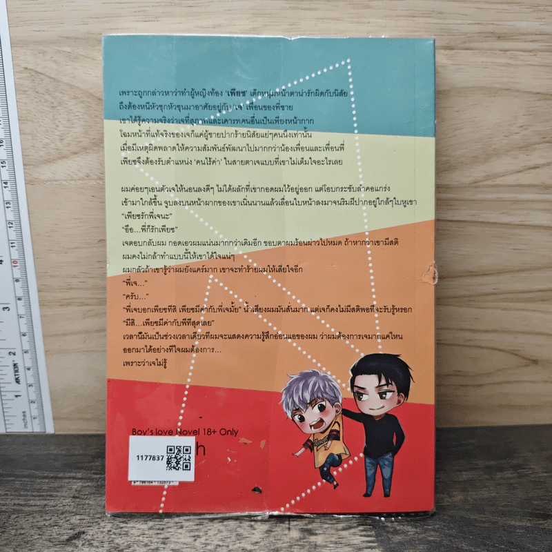 Hug Holic สุดที่รัก - ++saisioo++ รูปที่ 5