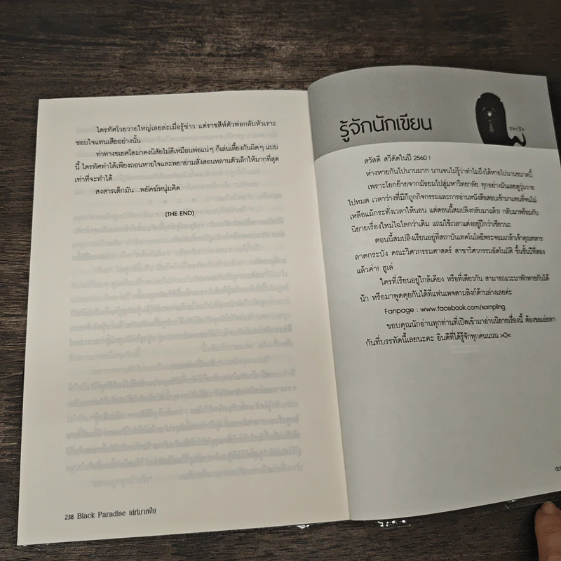 Black Paradise เล่ห์มาเฟีย - Sompling รูปที่ 8
