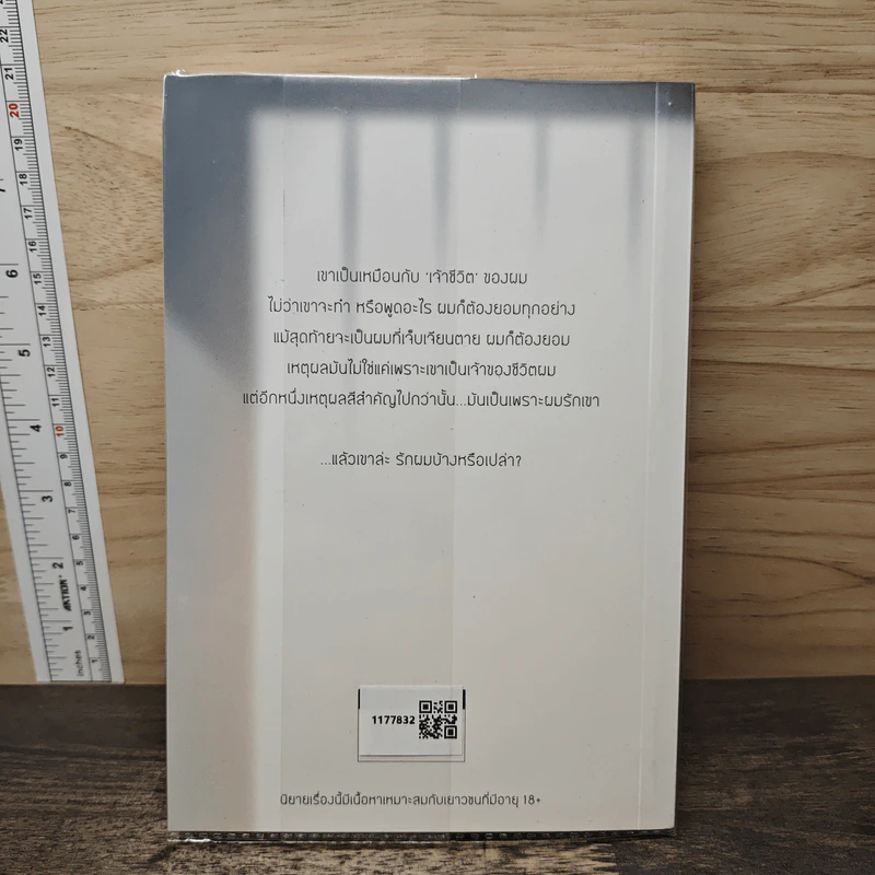 นิยายวาย Mine เจ้าชีวิต - Mubmy Fiction รูปที่ 5