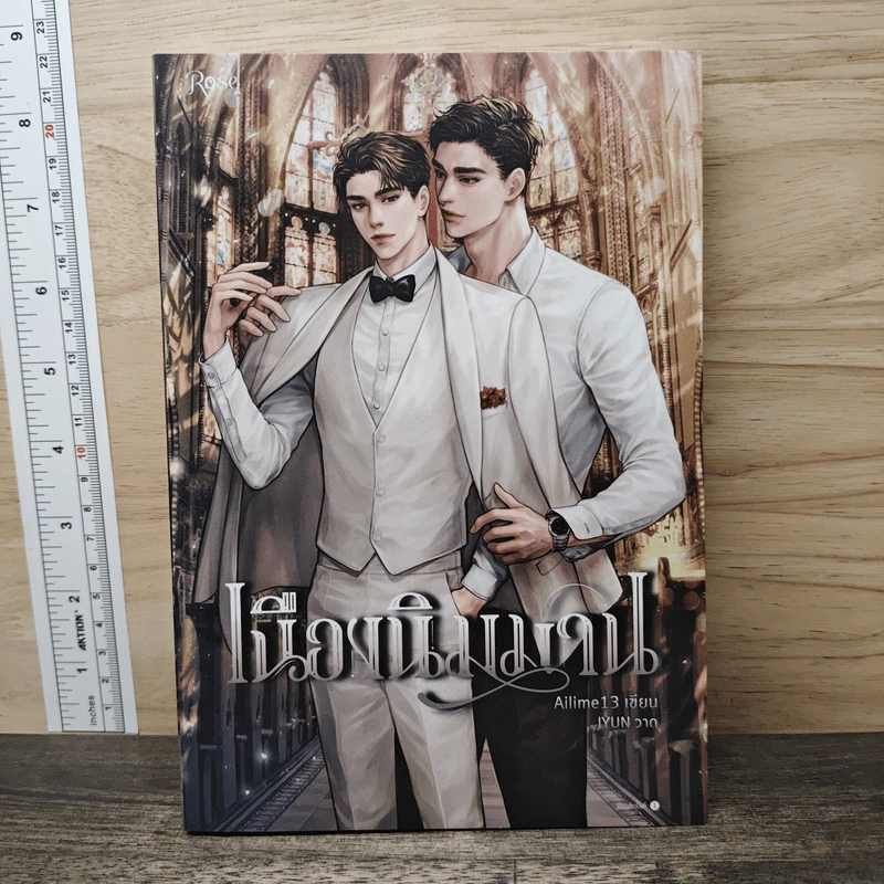 เนืองนิมมาน - Omegaverse รูปที่ 1