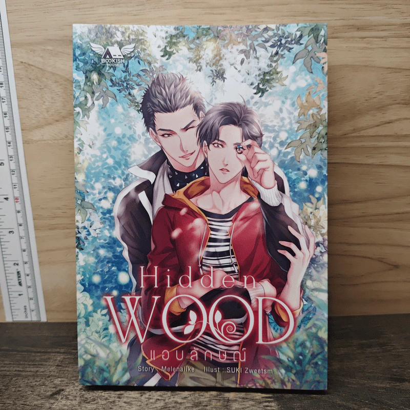 Hidden WOOD แอบลักษณ์ - Melenalike รูปที่ 1