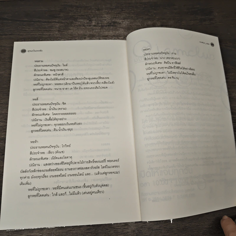 นิยายวาย ดุจนกในกรงขัง ชุดสิบสองเศร้า - Chiffon_cake รูปที่ 8