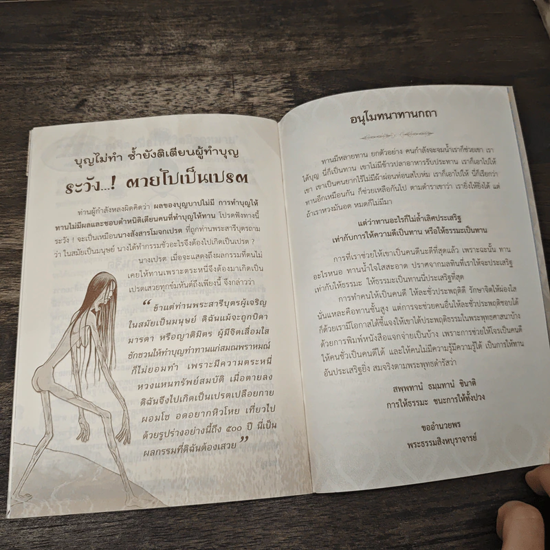 อานิสงส์ของการสวดพระพุทธคุณ - พระธรรมสิงหบุราจารย์ รูปที่ 8