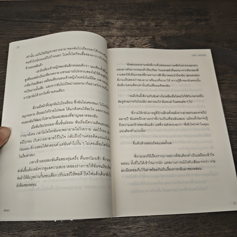 บันทึก...ลึก(ไม่)ลับ - แอนนา รูปที่ 7