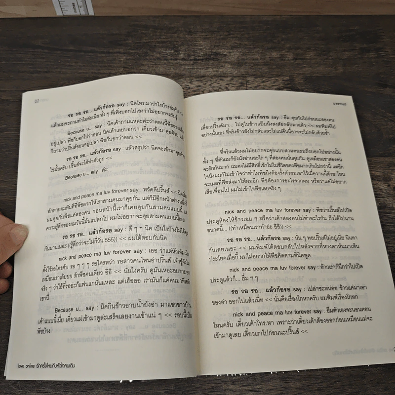 รักครั้งใหม่กับหัวใจคนเดิม - นายกานต์ รูปที่ 7