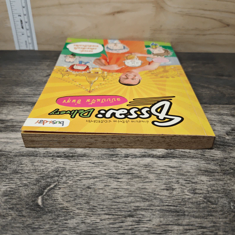 ธรรมะ Delivery  ฉบับปันยิ้ม อิ่มสุข รูปที่ 4