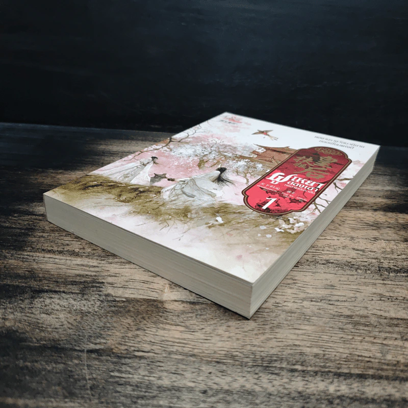 ฝูเหยาฮองเฮา หงสาเหนือราชัน เล่ม 1 - เทียนเซี่ยกุยหยวน รูปที่ 4