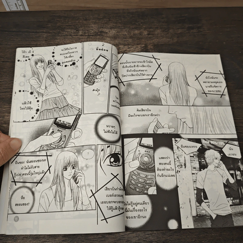 หนุ่มฮอตสาวเฮี้ยวรักเปรี้ยวอมหวาน ฉบับการ์ตูน เล่ม 3 - Guiyeoni รูปที่ 7